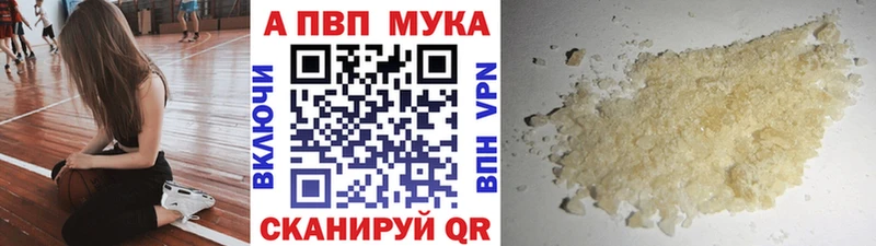 Купить где  Находка  A-PVP мука 