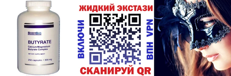 Купить  Находка  БУТИРАТ GHB 