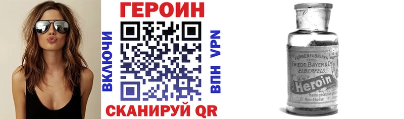 ГЕРОИН афганец  Купить где  Находка 