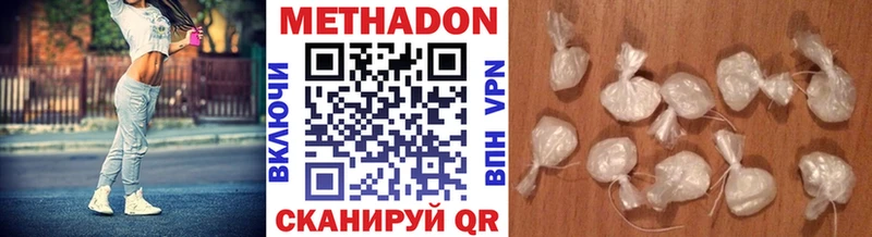 Купить закладки  Находка  Метадон methadone 